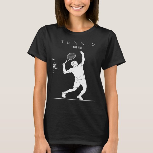 Tennis Chinese Hanzi Player Professional Tennis T Shirt (Framsida)