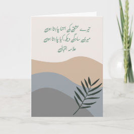Tere Ishq Ki Inteha - Romantic Allama Iqbal Card Helgkort