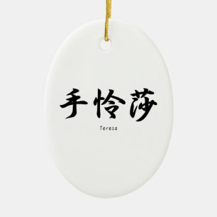 Teresa översatte in i japanska kanjisymboler julgransprydnad keramik