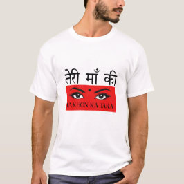 Teri Maa Ki Aakhon Ka Tara - Rolig Hindi T-Shirt