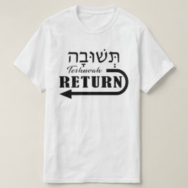 Teshuvah Repent Hebrew English T Shirt