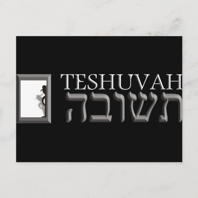 Teshuvah Vykort (Framsida)