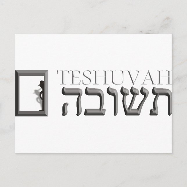 Teshuvah Vykort (Framsida)