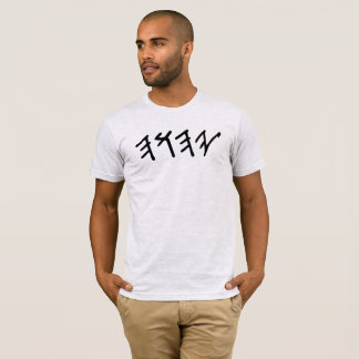 Tetragram Manar relaxed T-shirt