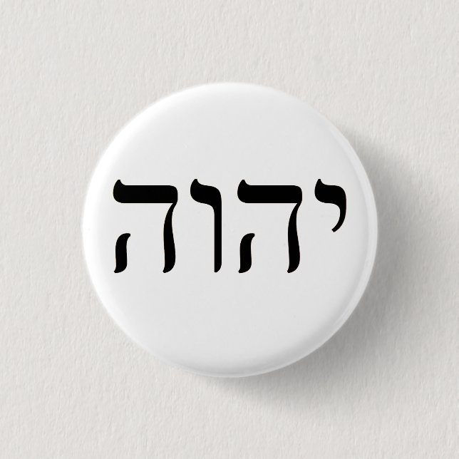 Tetragrammaton YHWH Knapp (Framsida)