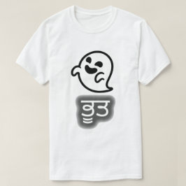 Text i Punjabi: ਭੂਤ och en spöke T-shirt