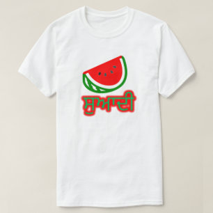 Text i Punjabi: ਸੁ ਆ ਦੀ och en vattenmelon T-shirt