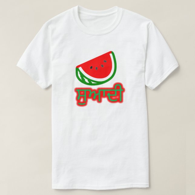Text i Punjabi: ਸੁ ਆ ਦੀ och en vattenmelon T-shirt (Design framsida)