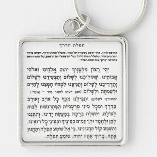 T'Fillat Haderech Keychain Fyrkantig Silverfärgad Nyckelring