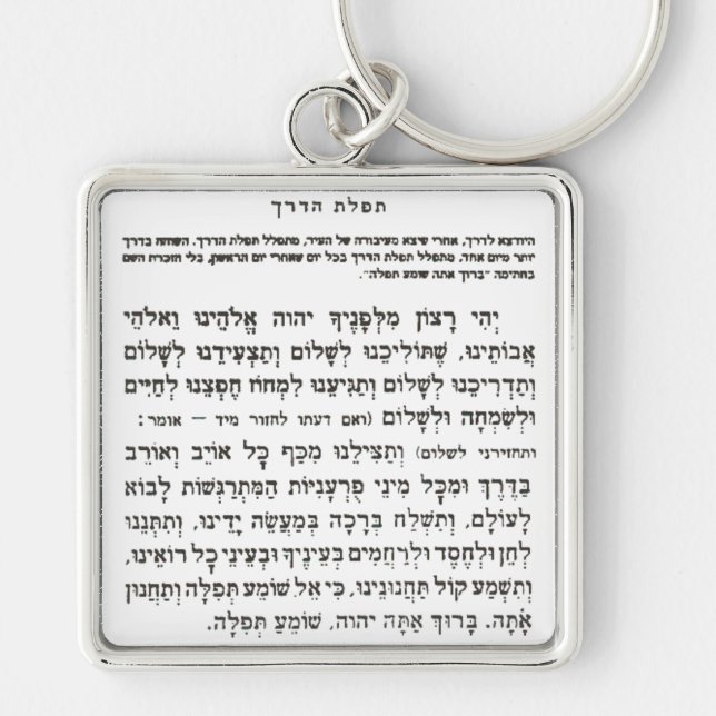 T'Fillat Haderech Keychain Fyrkantig Silverfärgad Nyckelring (Framsidan)