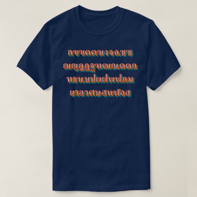 Thai Alphabet 2 T Shirt (Design framsida)
