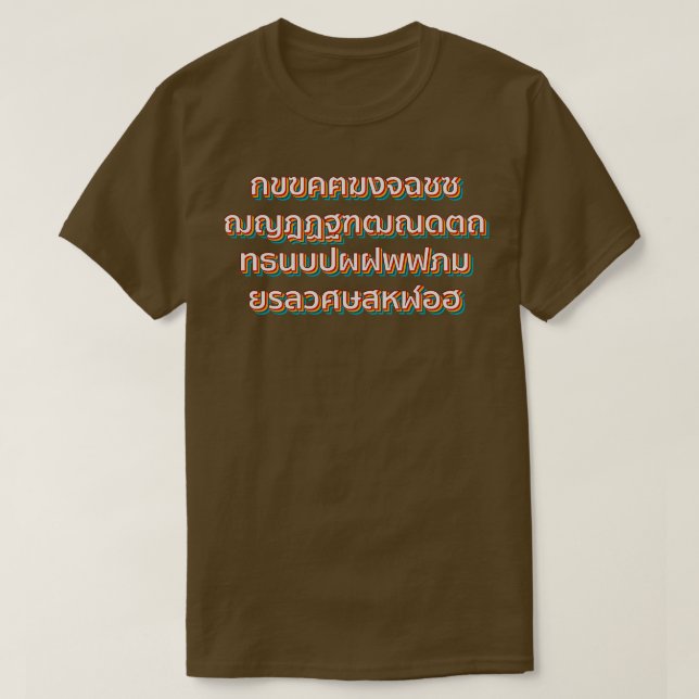 Thai Alphabet 3 T Shirt (Design framsida)
