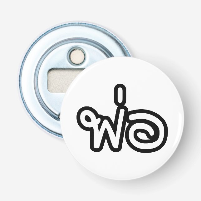 Thai Far - พ่ อ/Phaw - thailändska språkskript Flasköppnare (Framsidan)