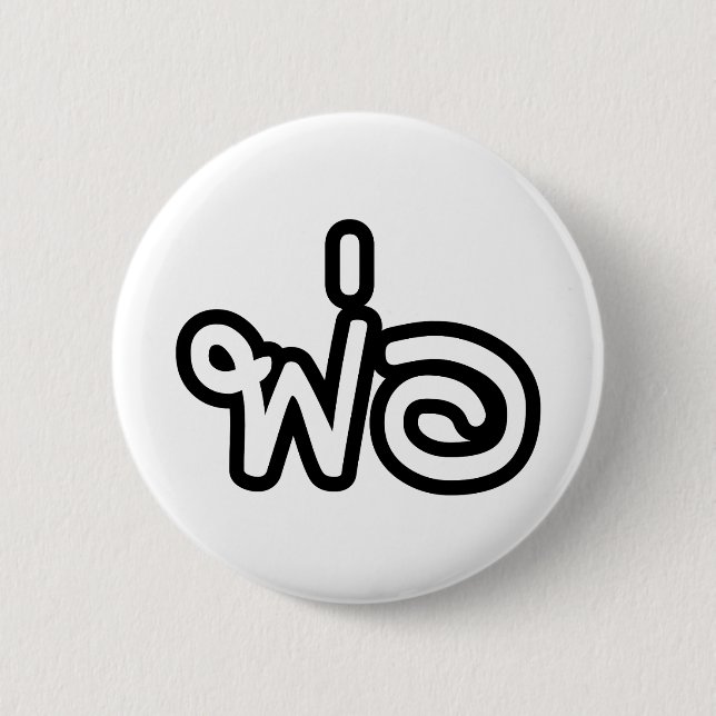 Thai Far - พ่ อ/Phaw - thailändska språkskript Knapp (Framsida)