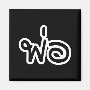 Thai Far - พ่ อ/Phaw - thailändska språkskript Magnet