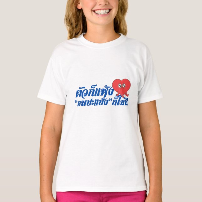 Thai Heart Grafisk Flickor T-Shirt (Framsida)
