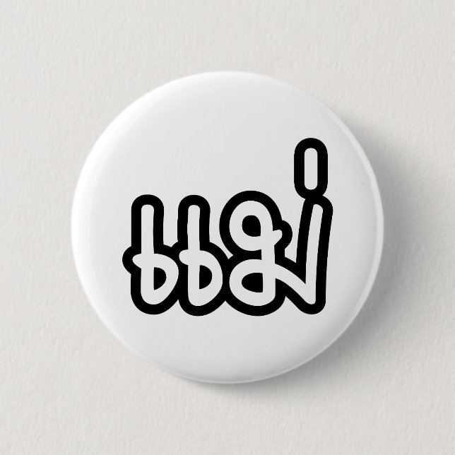 Thai Mamma - แม่  / Mae - Thai Språk Skript Knapp (Framsida)