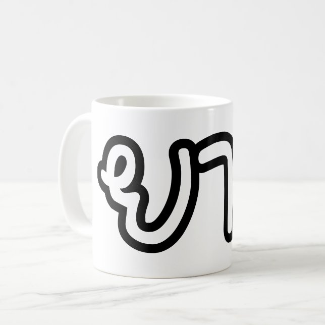 Thai (moderdjur) mormor - ย า ย/Yai Kaffemugg (Framsida vänster)
