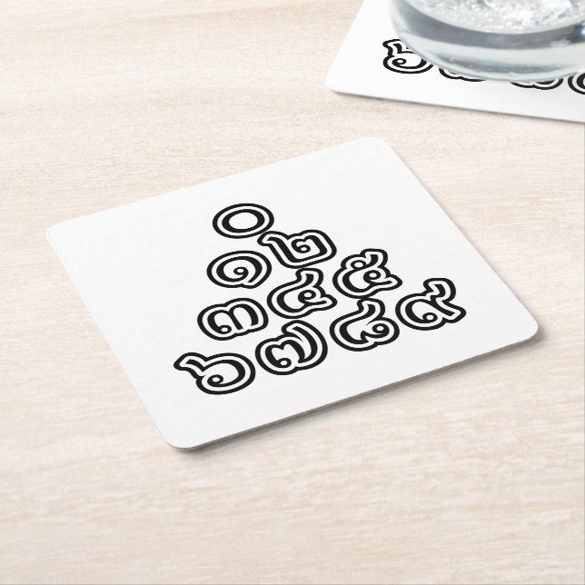 Thai Numbers Pyramid ♦ Thai språkskrift ♦ Underlägg Papper Kvadrat (Vinklad)