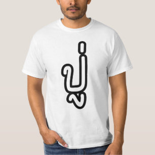 Thai (Paternal) Grandfather - ปู่/Pu T Shirt