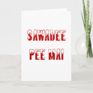 Thai: Sawadee Pee Mai Helgkort