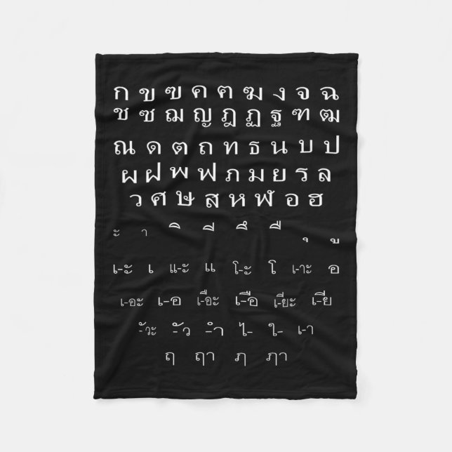 Thai Script Wall Alphabet Vowels Halloween Costume Fleecefilt (Framsidan)