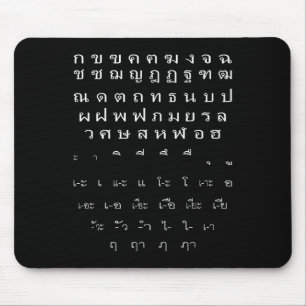 Thai Script Wall Alphabet Vowels Halloween Costume Musmatta