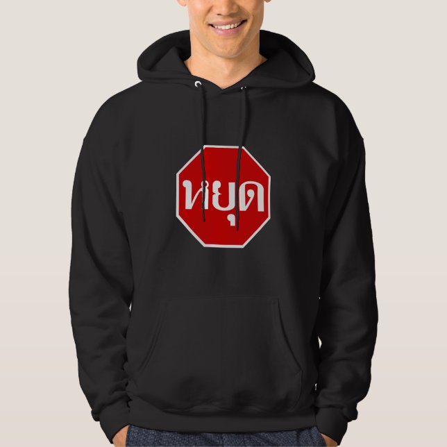 Thai Traffic STOP signerar ⚠ YOOT på thailändska ⚠ Sweatshirt (Framsida)
