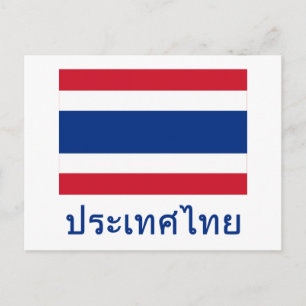 Thailand Flagga med Namn i Thailand Vykort