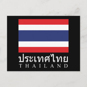 Thailand Flagga med Thailand Ord på thailändska Vykort