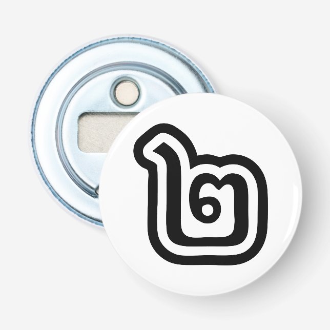 Thailand Nummer 2 / Två / ๒ (Song) Thailändsk skri Flasköppnare (Framsidan)