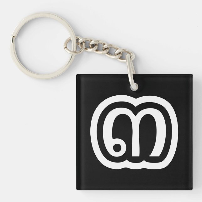 Thailand, nummer 3 / tre / ๓ (Sam) thailändska skr (Framsidan)