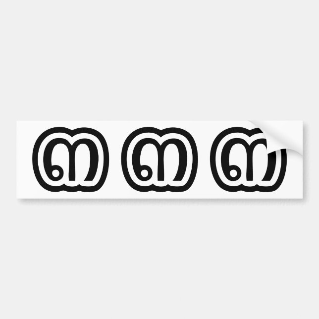 Thailand, nummer 3 / tre / ๓ (Sam) thailändska skr Bildekal (Framsidan)