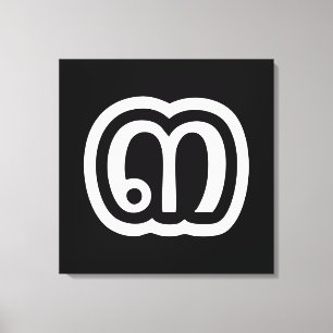 Thailand, nummer 3 / tre / ๓ (Sam) thailändska skr Canvastryck