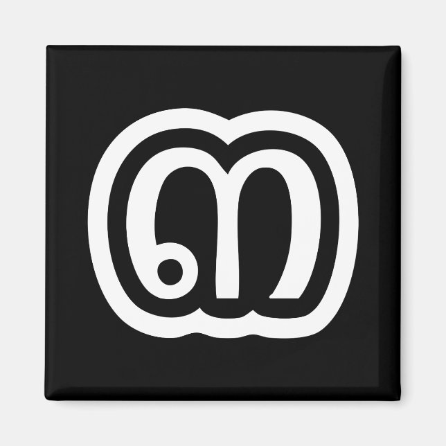 Thailand, nummer 3 / tre / ๓ (Sam) thailändska skr Magnet (Framsidan)