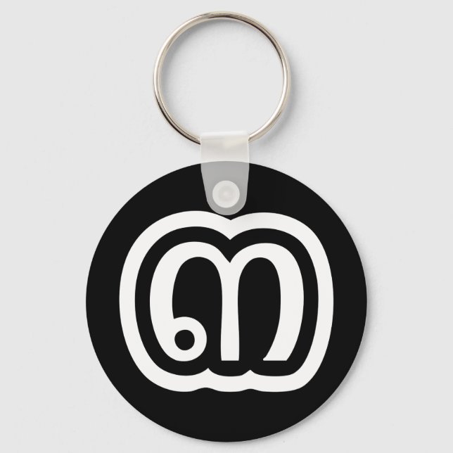 Thailand, nummer 3 / tre / ๓ (Sam) thailändska skr Nyckelring (Framsida)