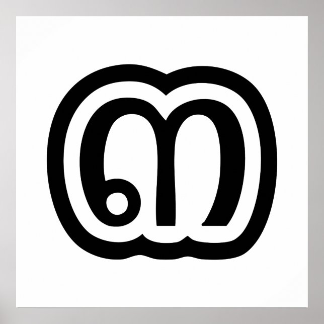 Thailand, nummer 3 / tre / ๓ (Sam) thailändska skr Poster (Framsidan)