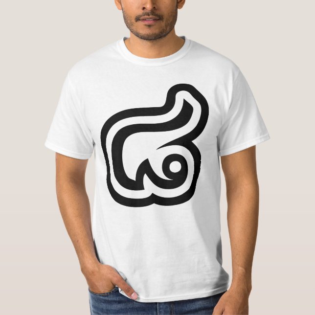 Thailand nummer 8/åtta/๘ (Dåligt/Paet) thai Tee (Framsida)