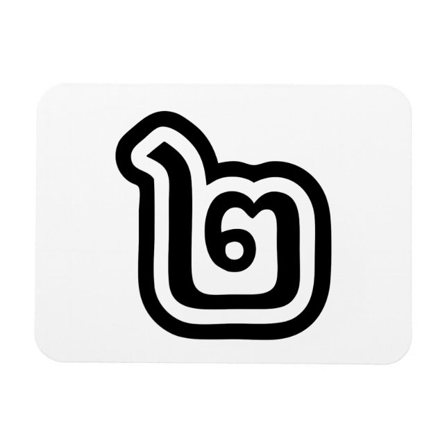 Thailand, thailändskt skript nummer 2 / två / ๒ (S Magnet (Horisontell)