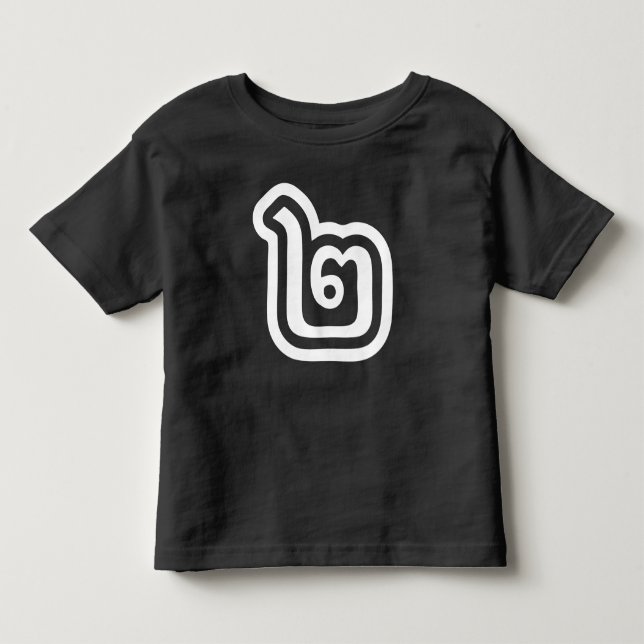 Thailand, thailändskt skript nummer 2 / två / ๒ (S Tee Shirt (Framsida)