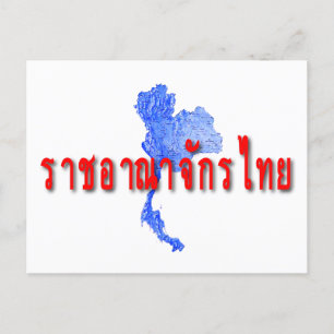 Thailands karta vykort