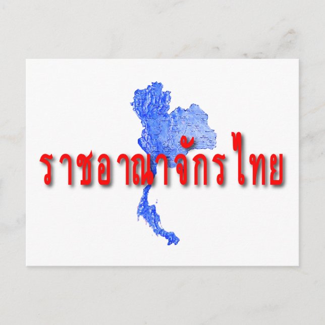 Thailands karta vykort (Framsida)