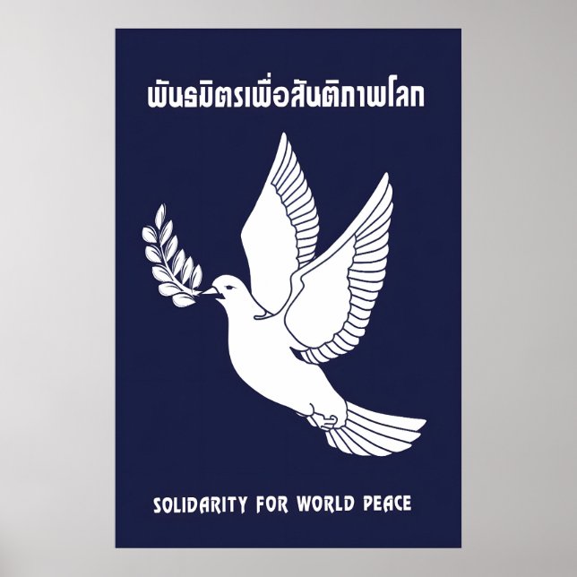 Thailändsk anti-krigsaffisch solidaritet för värld poster (Framsidan)