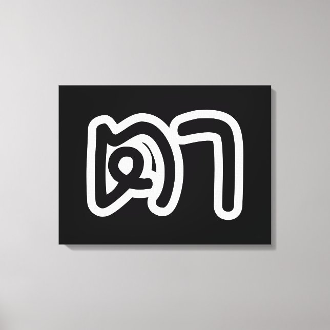 Thailändsk (modern) farfar - ต / Ta Canvastryck (Framsida)