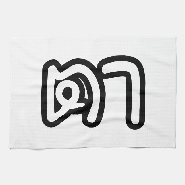 Thailändsk (modern) farfar - ต / Ta Kökshandduk (Horisontell)