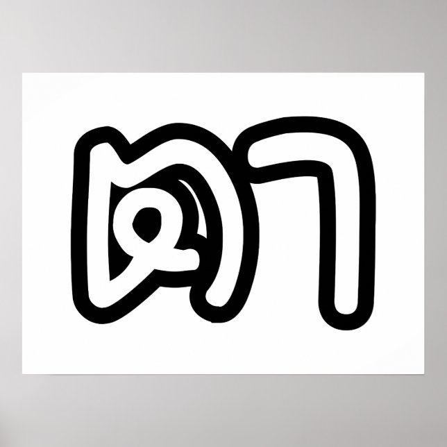 Thailändsk (modern) farfar - ต / Ta Poster (Framsidan)