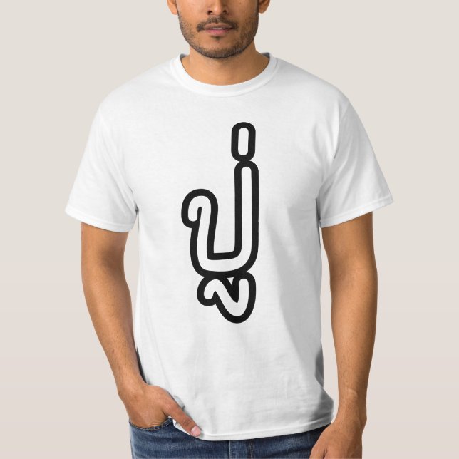 Thailändska (faderlig) farfar - ปู่ / Pu T Shirt (Framsida)