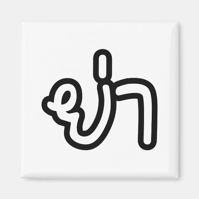 Thailändska (faderlig) farmor - ย่า / Ya Magnet (Framsidan)