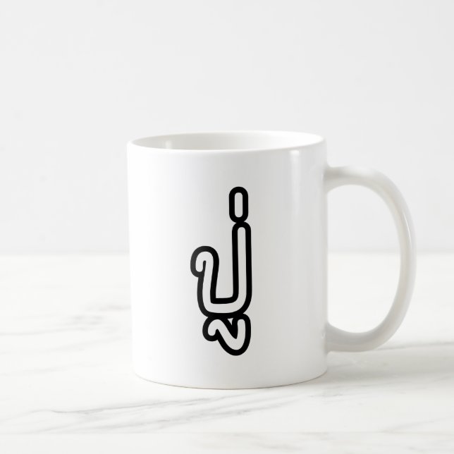 Thailändska (fadern) Farfar - ปู่ / Pu Kaffemugg (Höger)