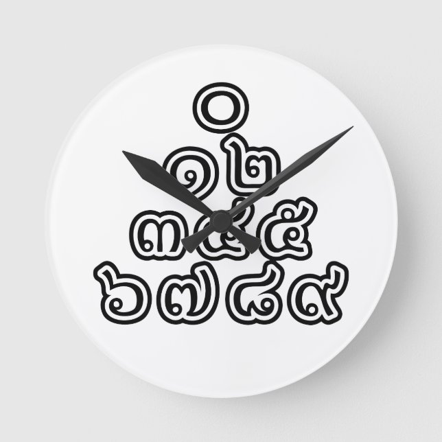 thailändska nummer Pyramid ♦ thailändska språkskri Rund Klocka (Framsida)